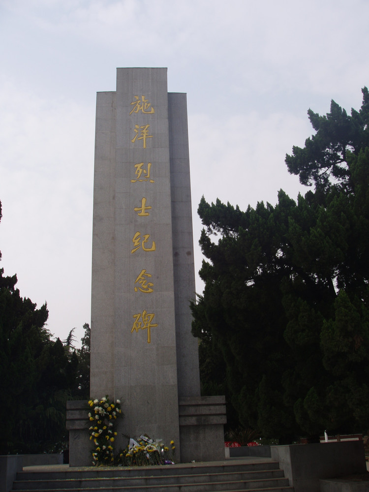 施洋烈士陵园