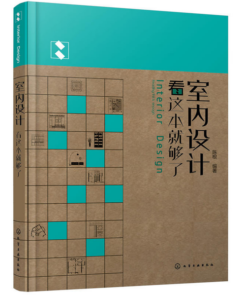 室内设计看这本就够了_百度百科