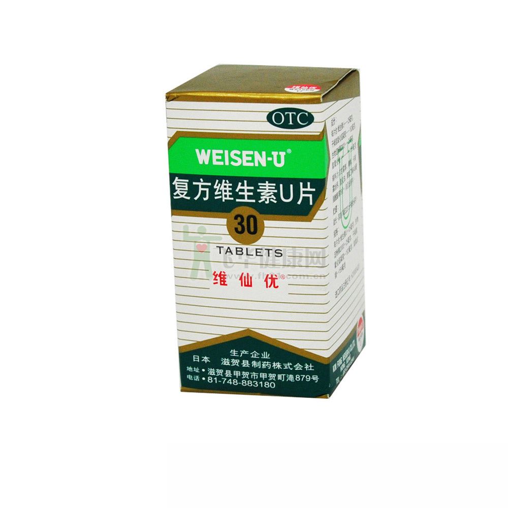  p>维仙优是一种 a target="_blank" href="/item/复方维生素