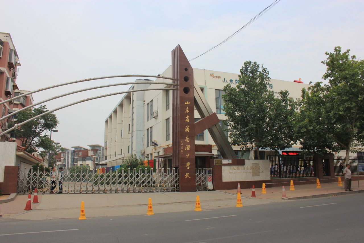  p>济南汇才学校由 a target="_blank" href="/item/中国重型汽车集团