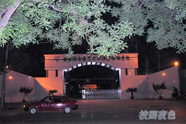  p>安阳航空运动学校创建于1955年,位于河南省 a target="_blank"