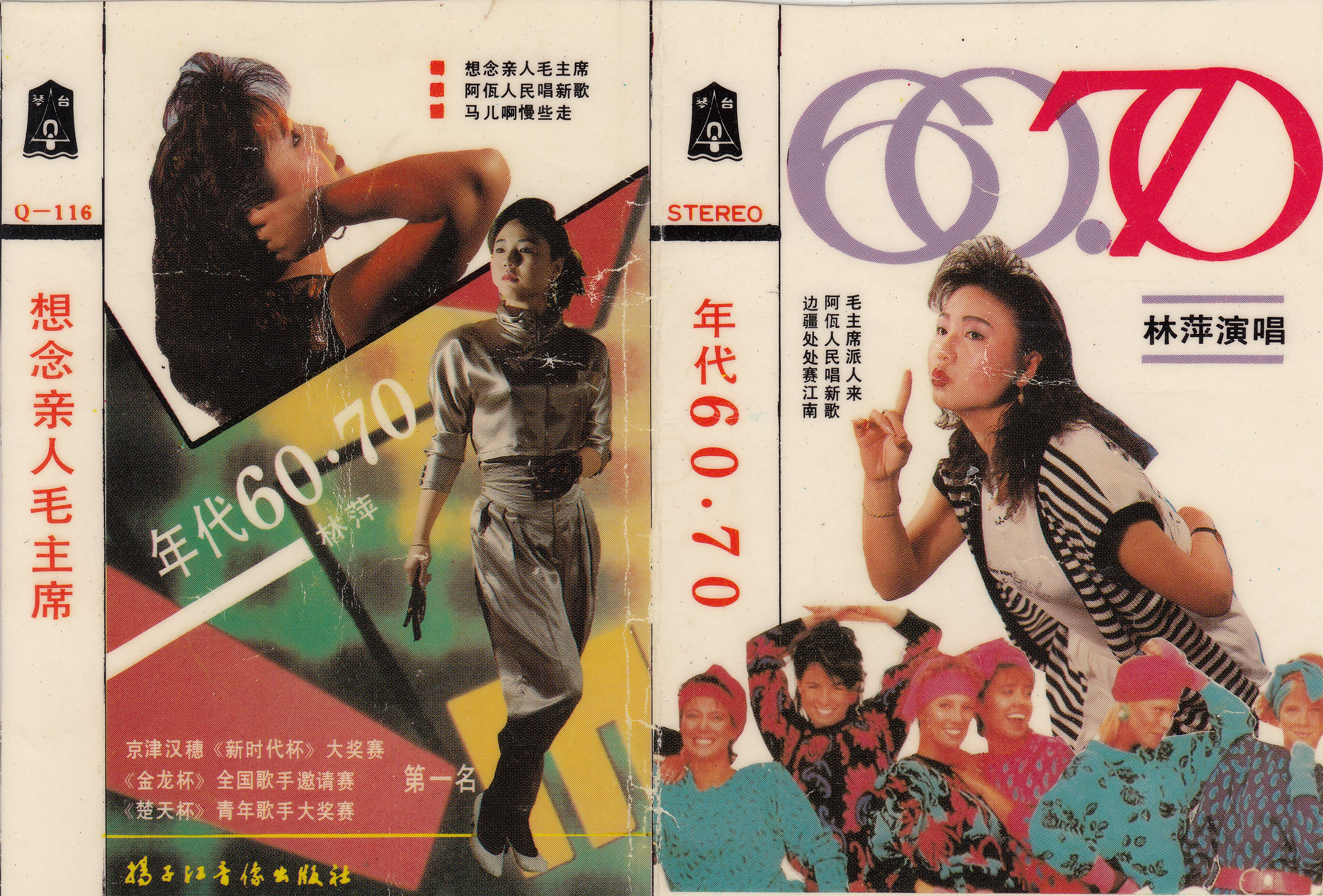 林萍