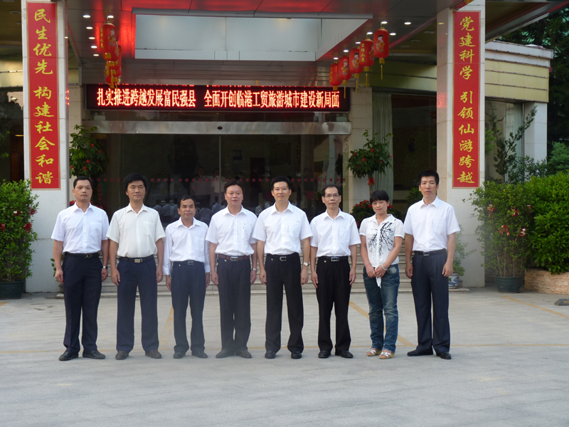  p>根据《中共仙游县委, a href="#">仙游县 /a>人民政府关于仙游县级