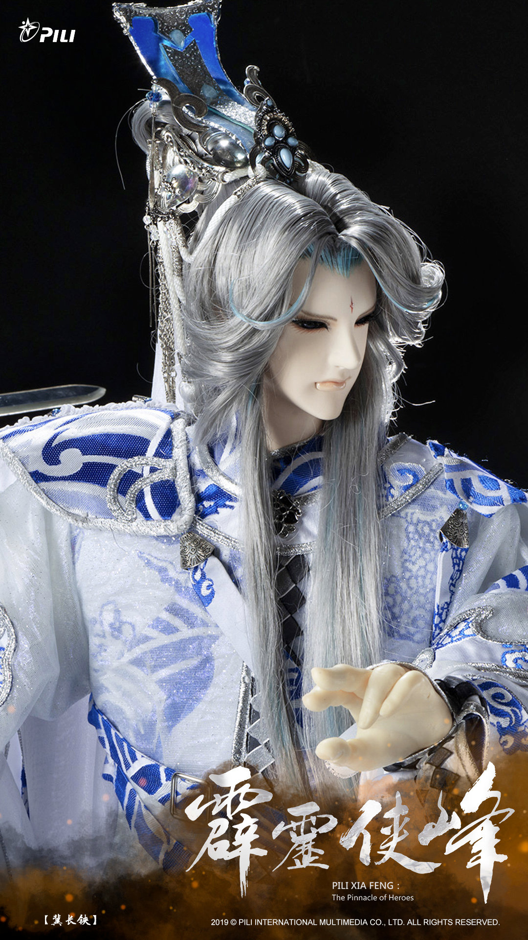 blank" href="/item/霹雳布袋戏/155118" data