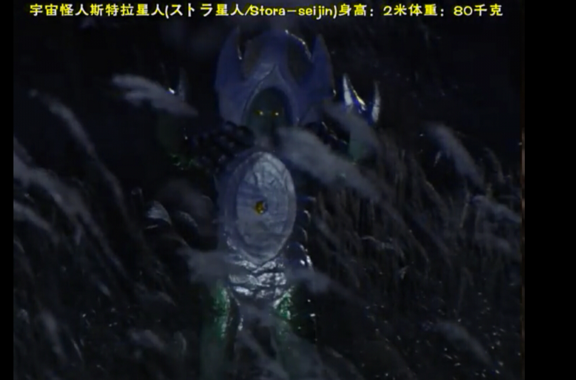 斯特拉星人