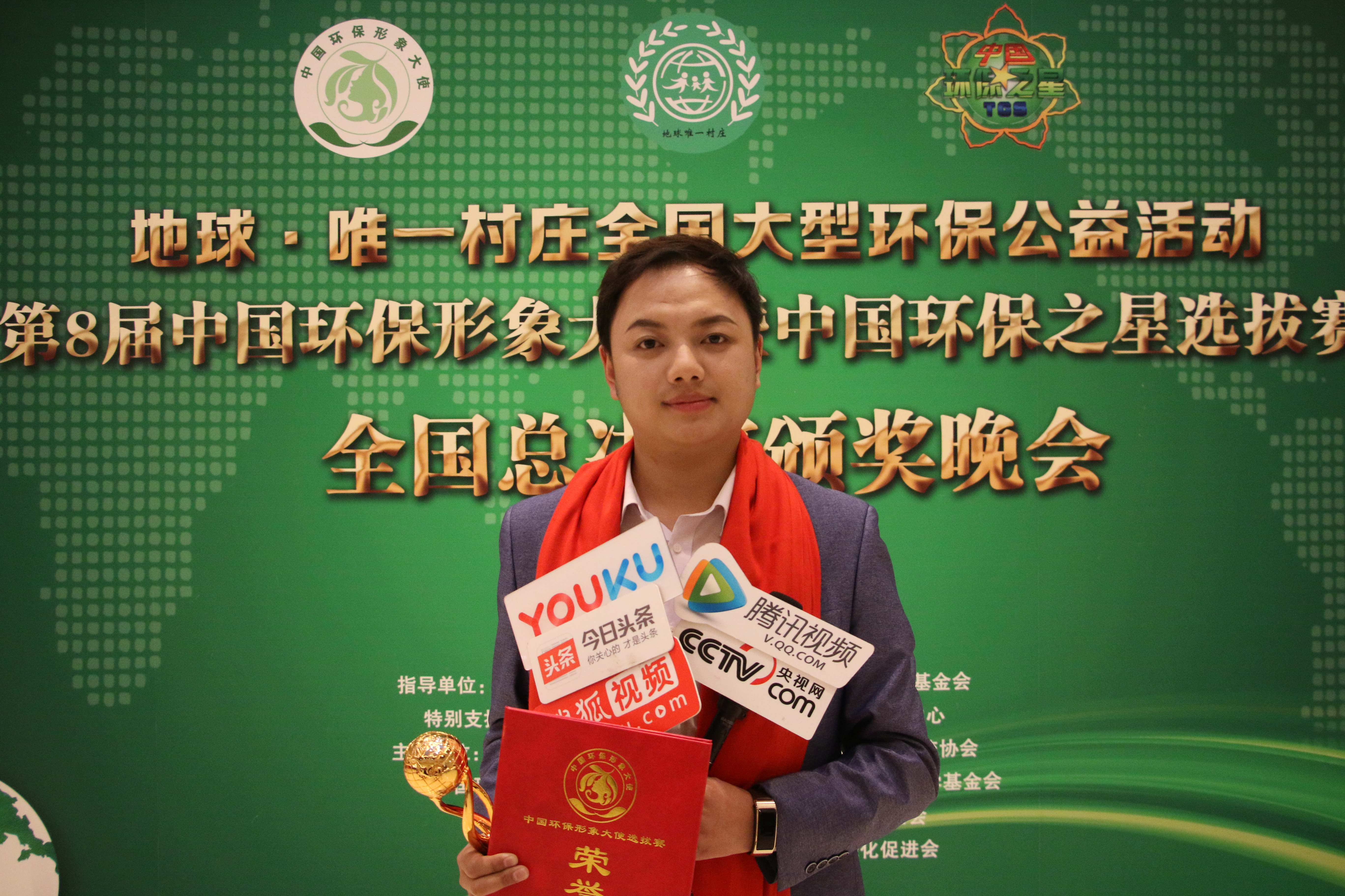 data-lemmaid="3106682">演员 /a>,主持人,中国环保形象大使,环保功勋