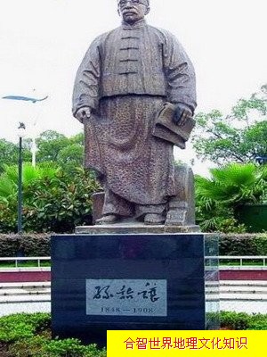 孙诒让(1848年9月16日—1908年6月20日),男,幼名效洙,又名德涵,字