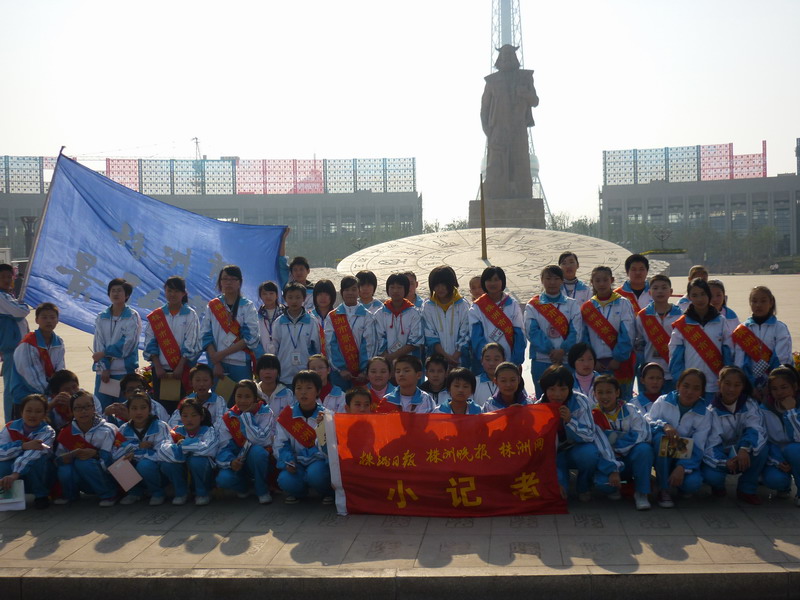 株洲市景弘中学