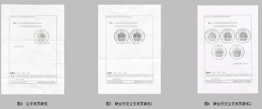  p>公文,全称 a target="_blank" href="/item/公务文书">公务文书 /a