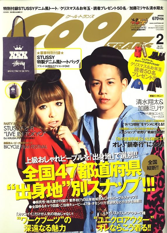  p>清水翔太(shimizu shota),1989年2月27日出生于日本大阪府,男歌手.