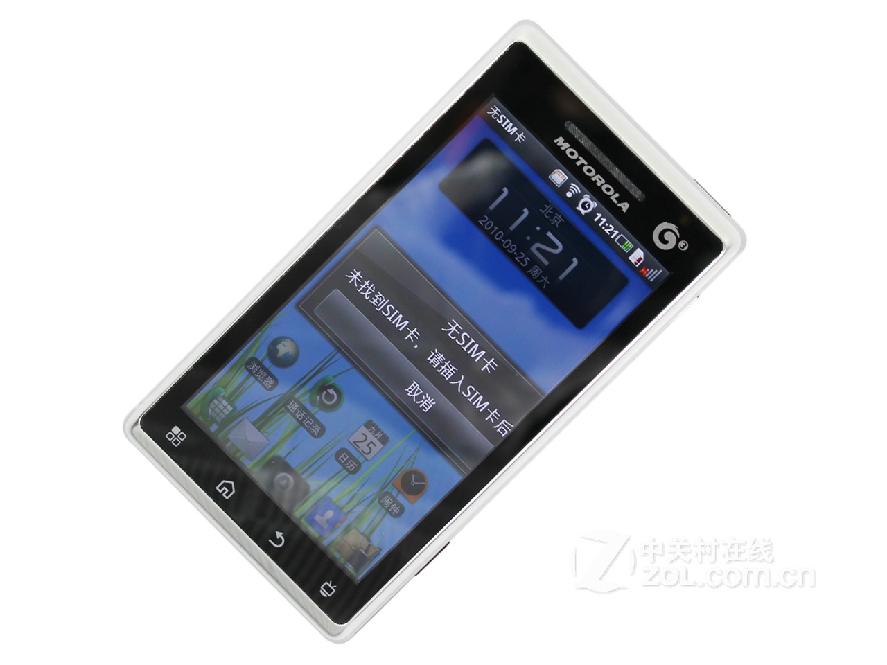 href="#" data-lemmaid="3529073">摩托罗拉公司 /a>2010年推出的手机