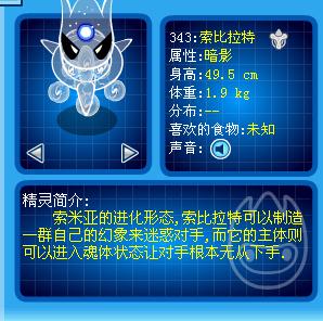 data-lemmaid="10405">赛尔号 /a>》中的角色,索米亚的进化形态