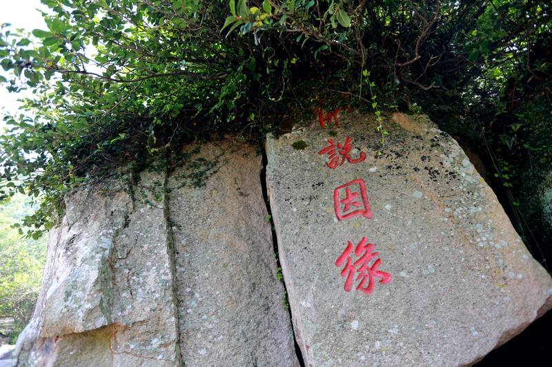 普陀山西天景区