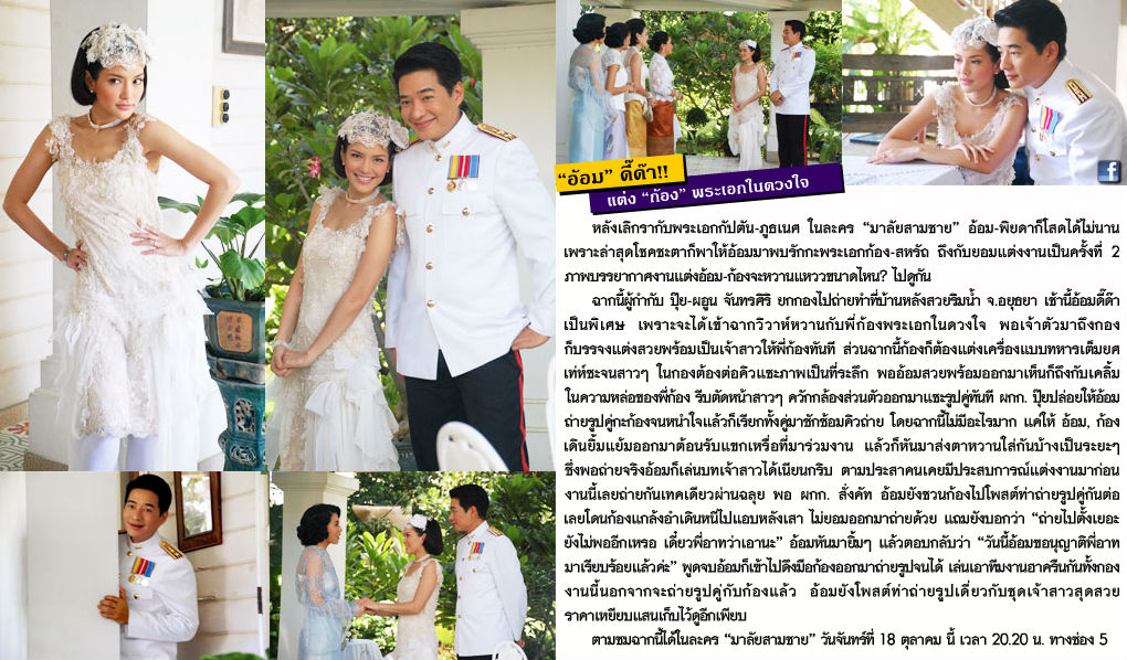 思里执导, a href="#" data-lemmaid="667528">拼塔安·阿孔萨妮 /a>