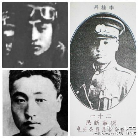 p>李桂丹(1914―1938), 辽宁新民人.