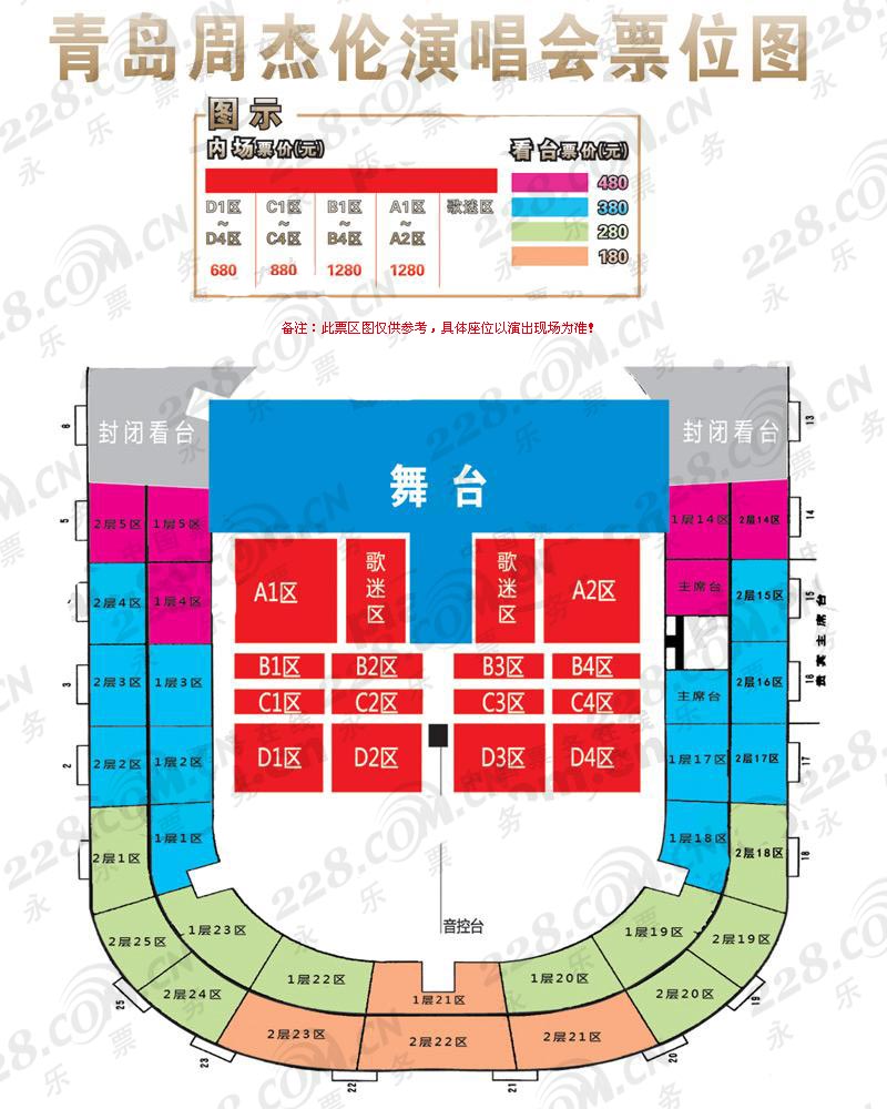 超时代世界巡回演唱会在7月31号青岛国信体育中心