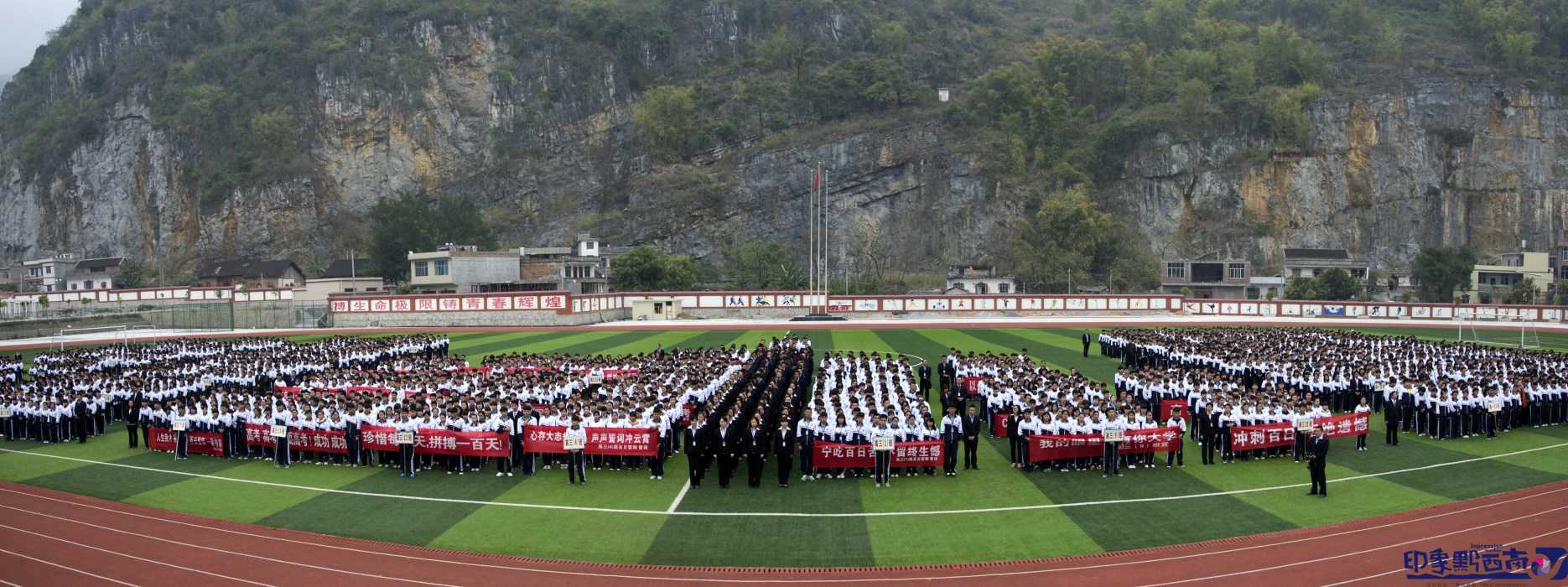  p>贵州省望谟民族中学创办于民国35年(1946年)3月1日,名"望谟县立