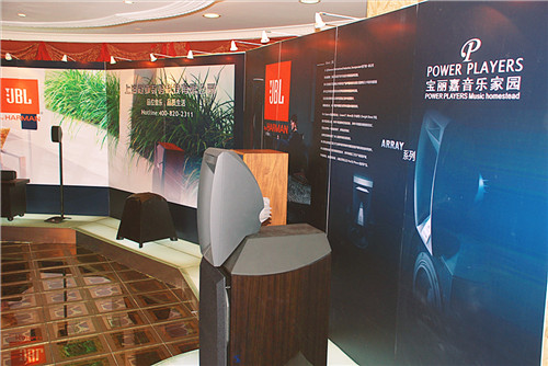  p data-id="go0a78vbi1">宝丽嘉音乐家园成立