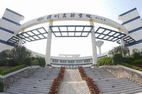  p>深圳实验学校高中部是国家级 a href="#" data-lemmaid="9006165">