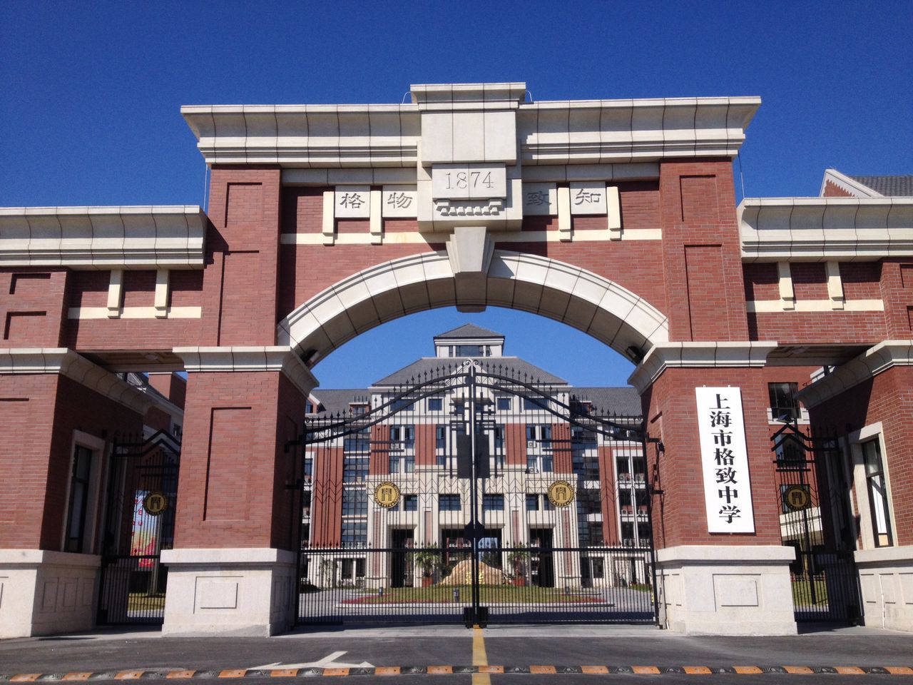  p>格致中学前身为" a target="_blank" href="/item/格致书院/666523