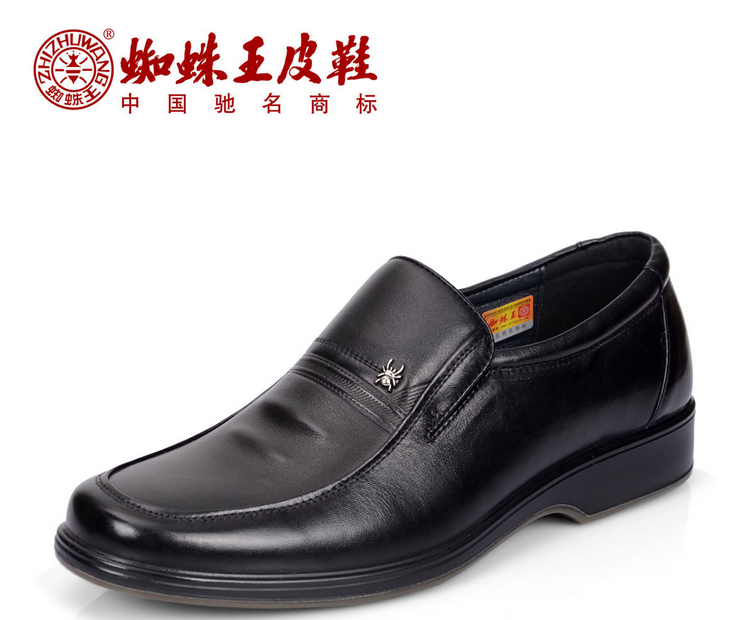  p data-id="gnwo9z6e9f">蜘蛛王,成立于1996年,主要经营皮鞋服饰类