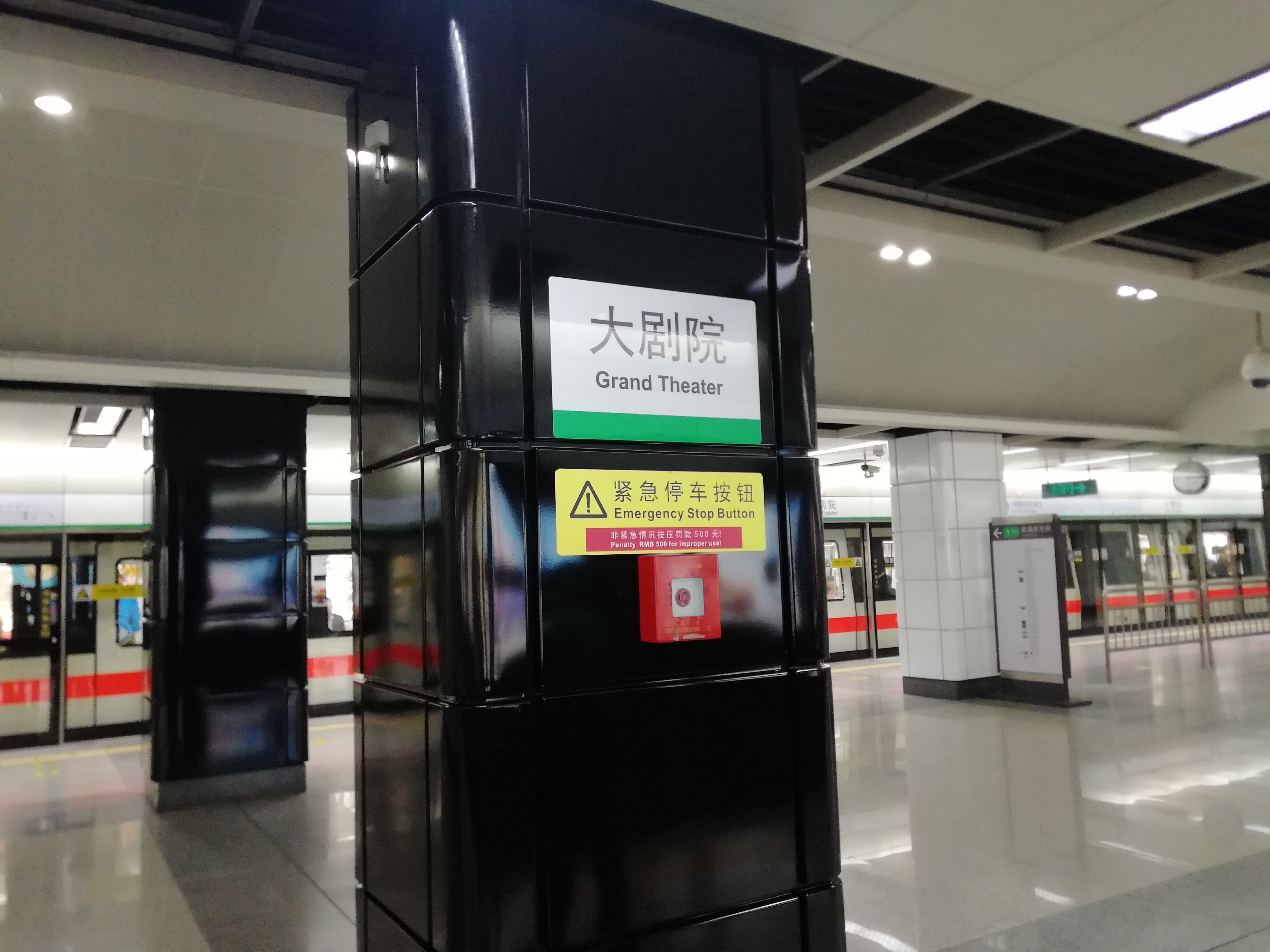 深圳地铁大剧院站