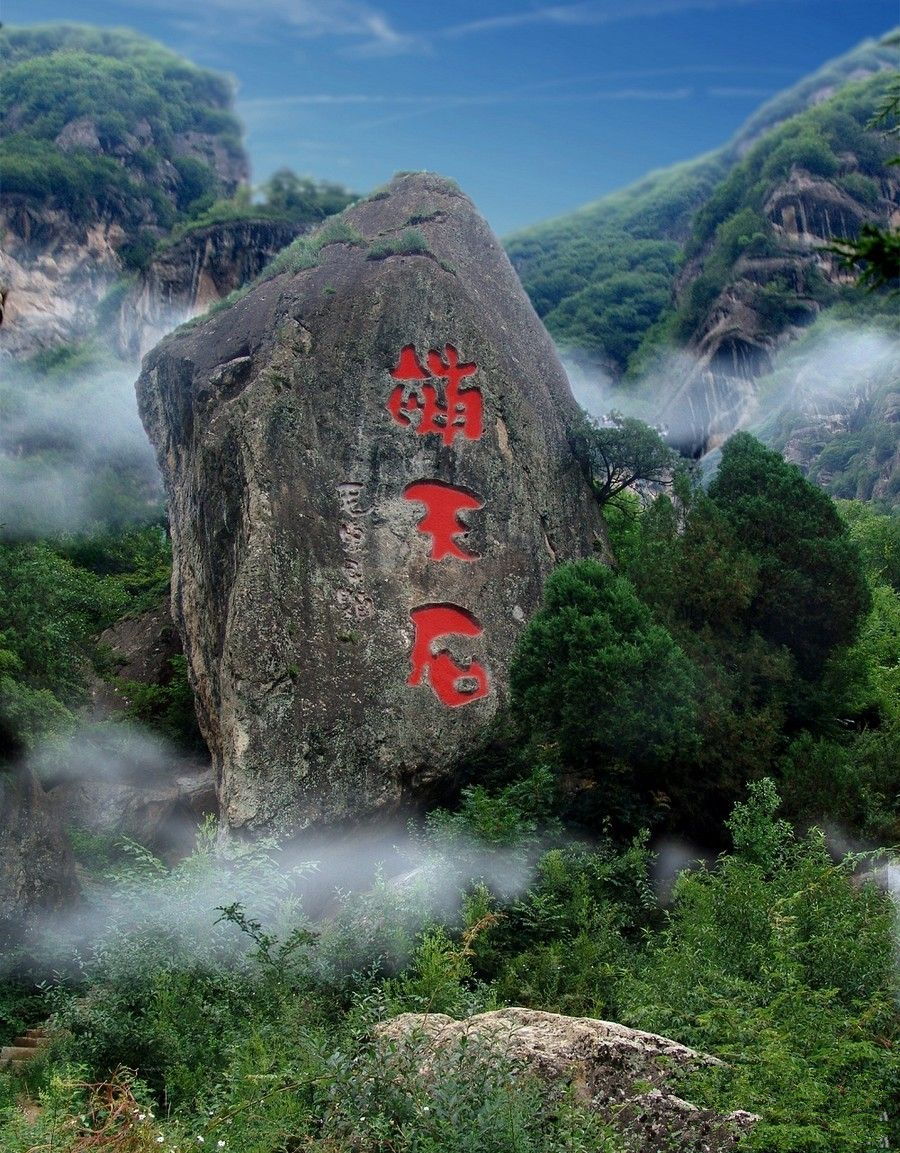 花石崖