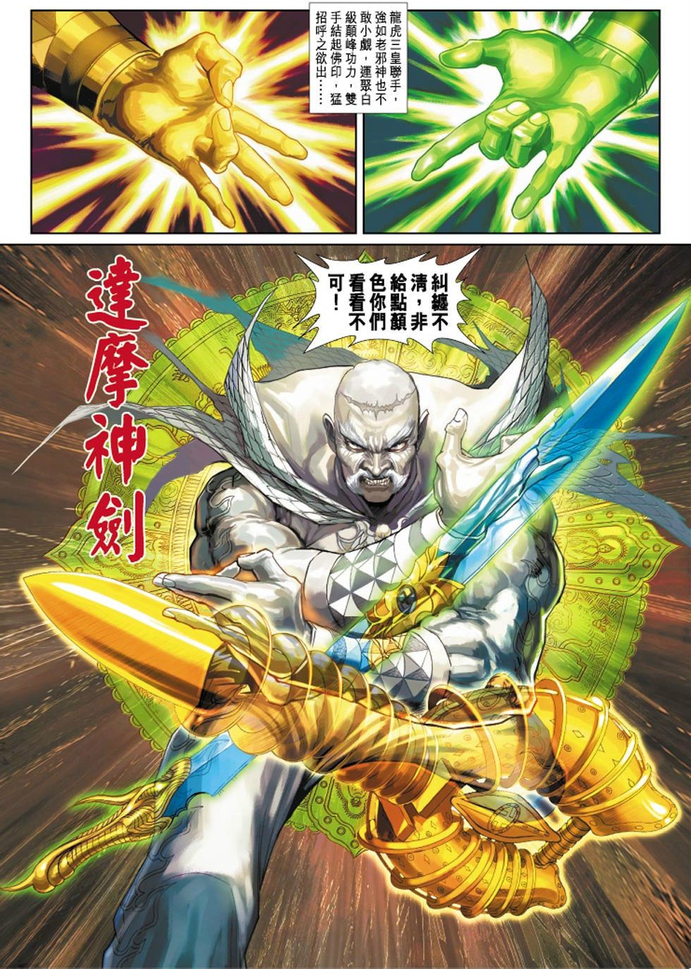 p>少林四大神功是漫画龙虎门的武功,具体是指洗髓经,易筋经,金钟罩