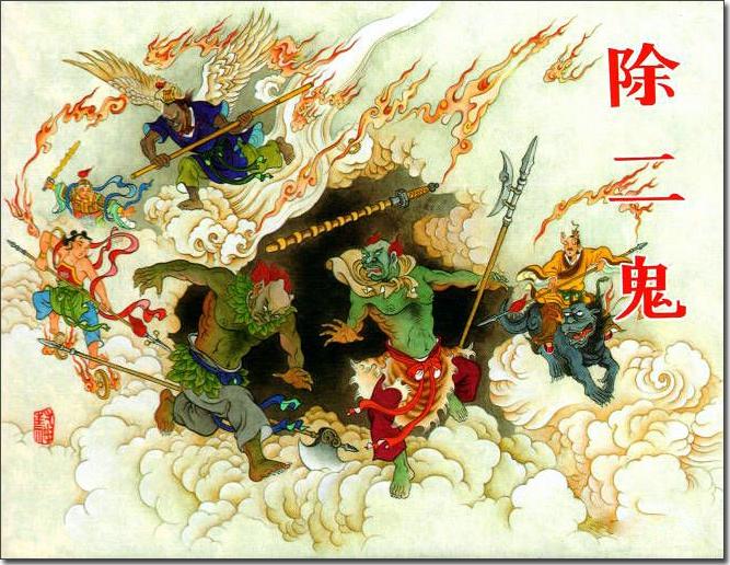 封神杀死黄天化的高继能有多强？姜子牙为何不用哪吒偏请崇黑虎？_百科TA说