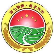 基本农田标志牌