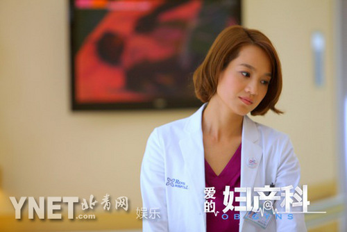 爱的妇产科