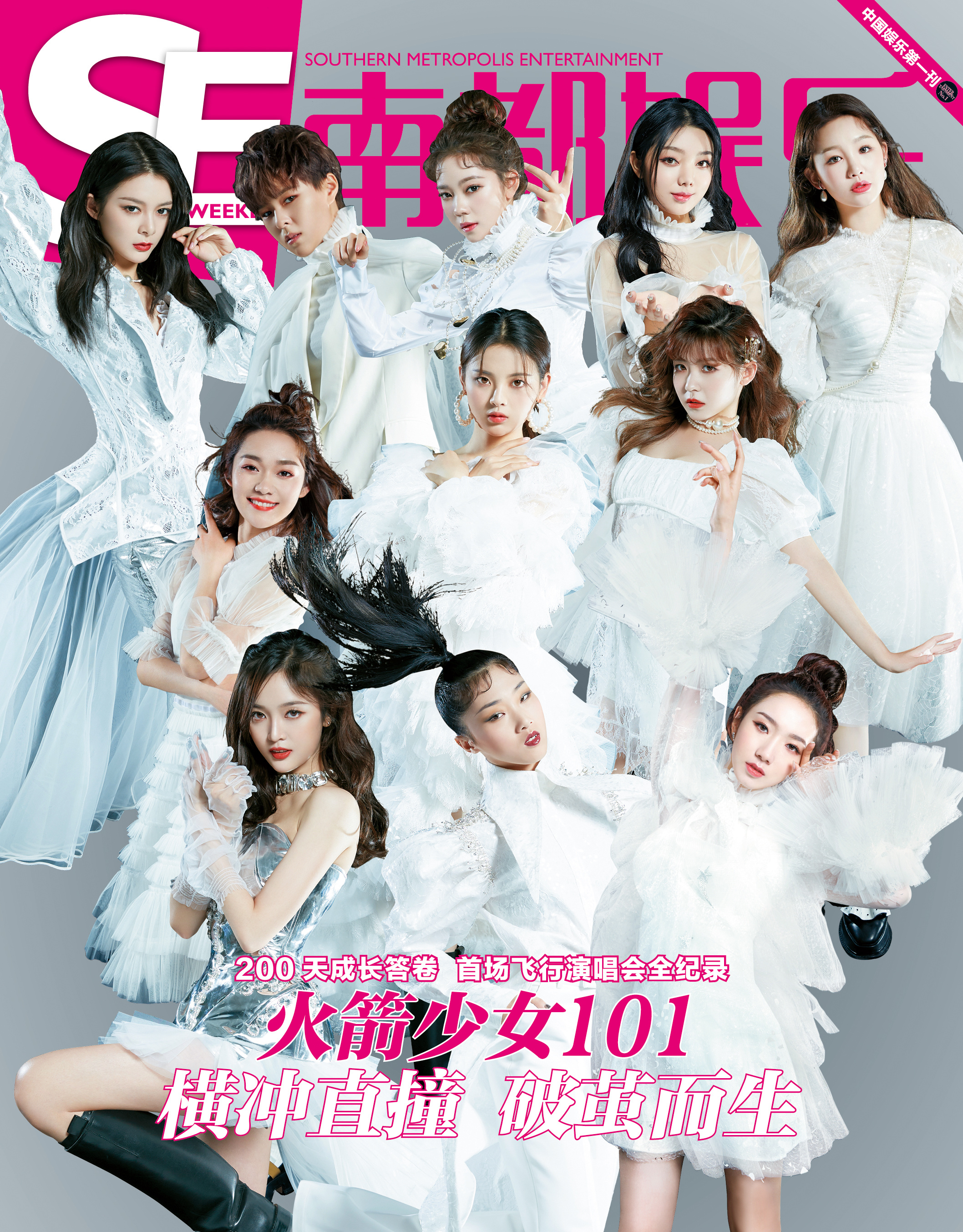 女团竞演节目《 a target="_blank" href="/item/创造101/22435864"