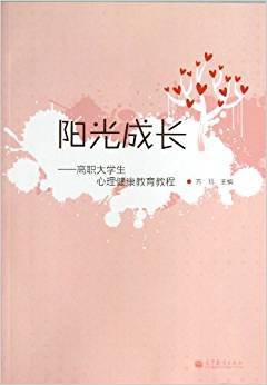 恋爱挫折综合征