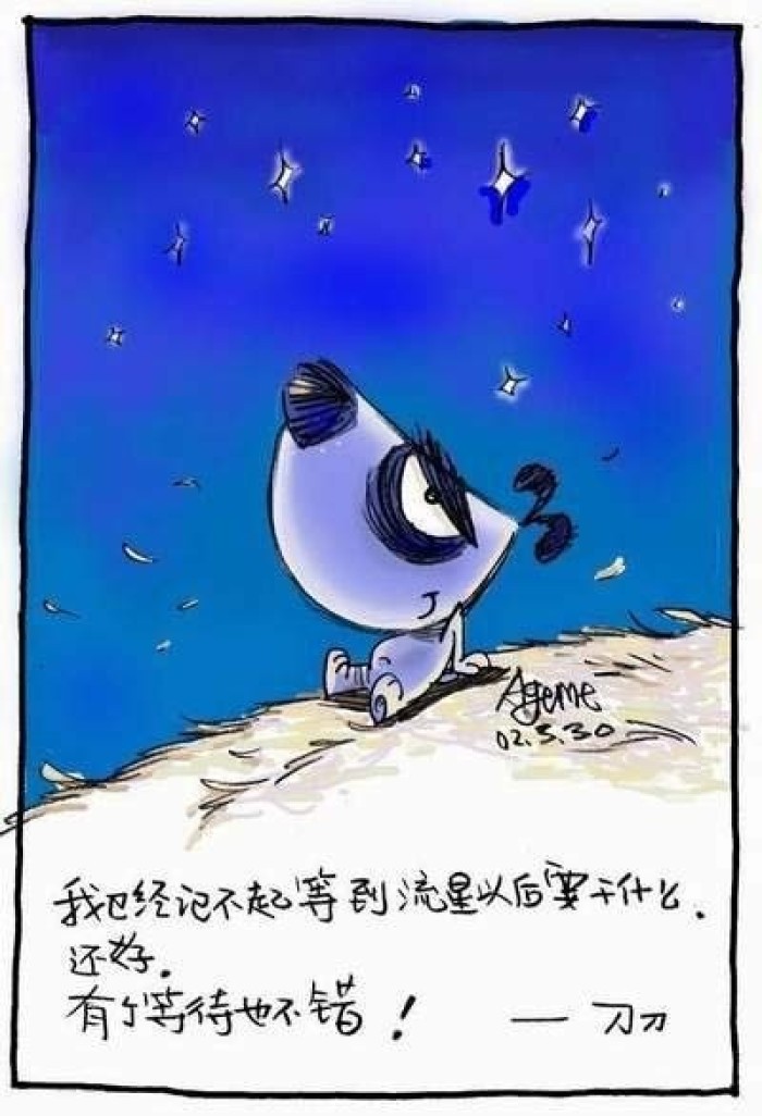  p>刀刀也叫刀刀狗,又被称为"哲理小狗",是 a target="_blank" href="