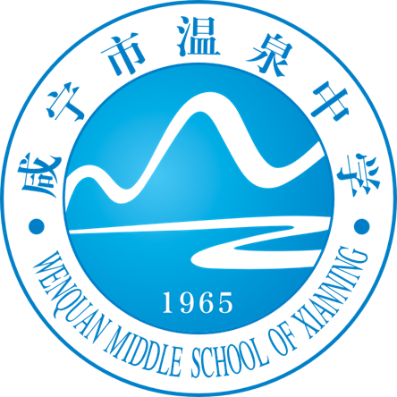  p>咸宁市温泉中学是省政府1965年在温泉设立咸宁专区的当年11月8日
