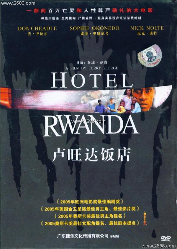 卢旺达饭店hotelrwanda(2004)