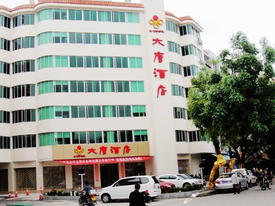 汕尾大唐酒店