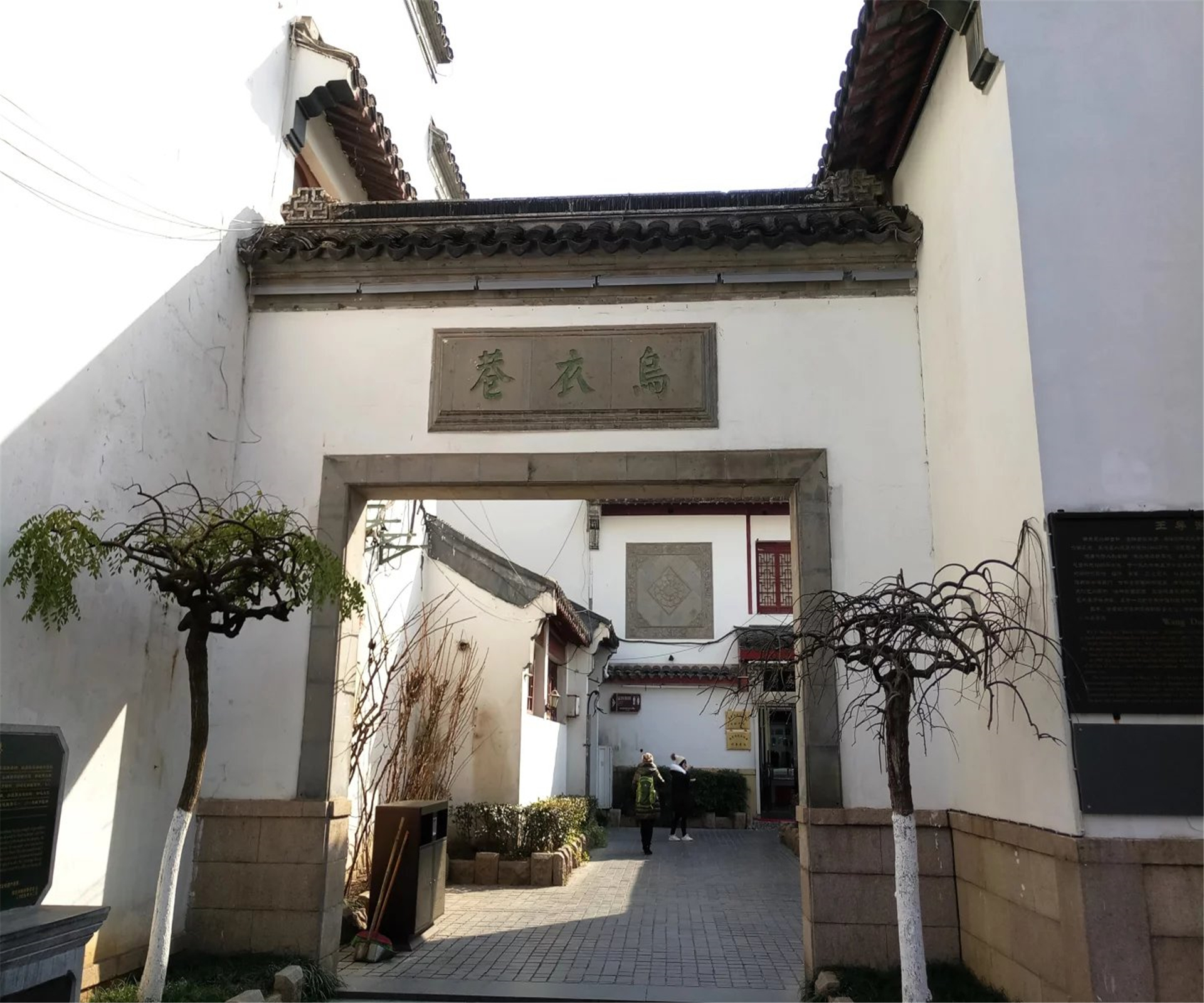  p>乌衣巷位于 a target="_blank" href="/item/南京市/2207627" data