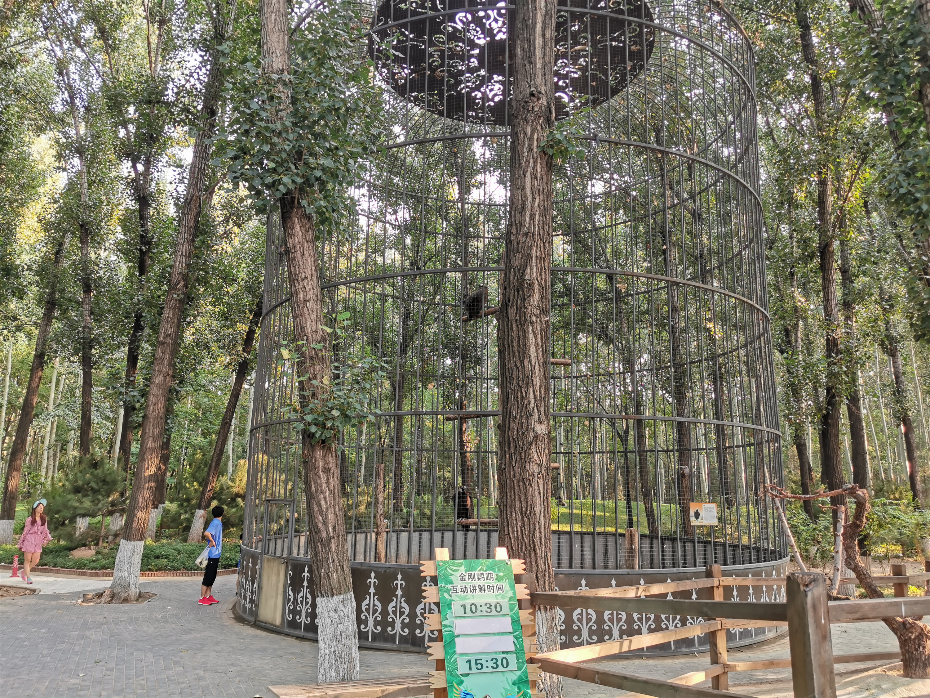 大兴北京野生动物园