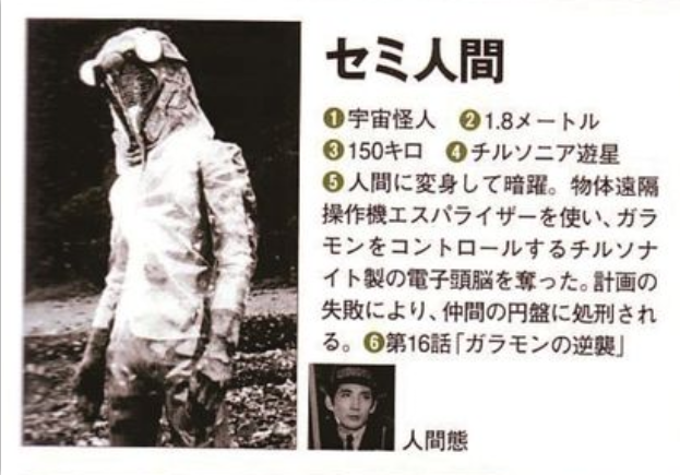  p>宇宙忍者巴尔坦星人,出自于《 a target="_blank" href="/item