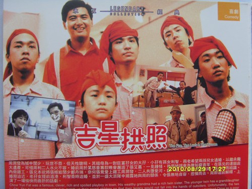 吉星拱照jixinggongzhao(1989)