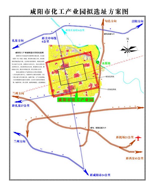 咸阳化工产业园位于礼泉县西张堡镇和烽火镇之间,规划范围东西长6km