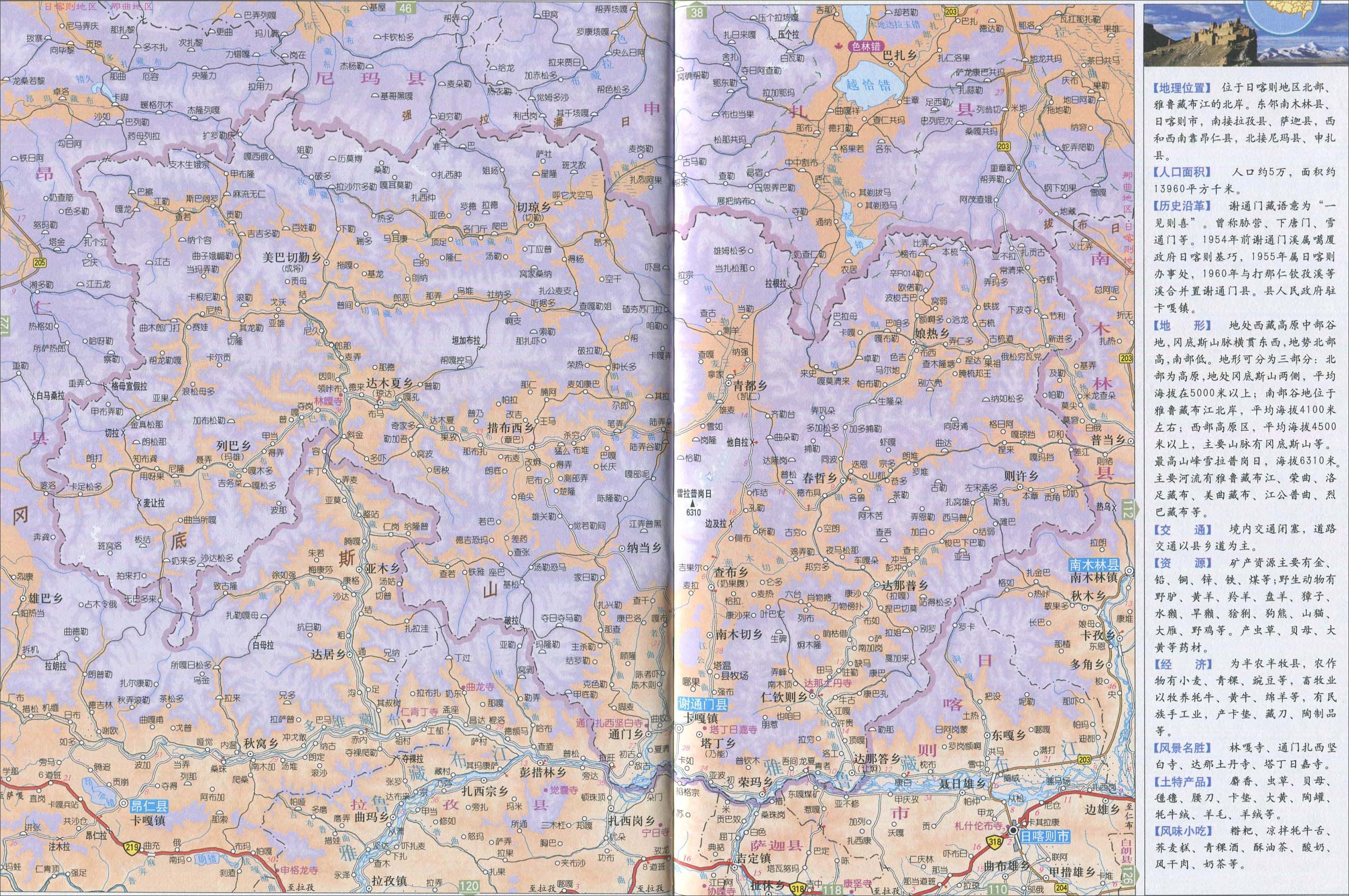  p>谢通门县隶属于 a target="_blank" href="/item/日喀则市/4658856