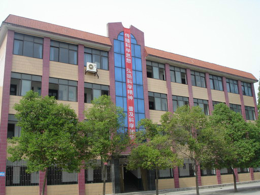 老河口市第三中学