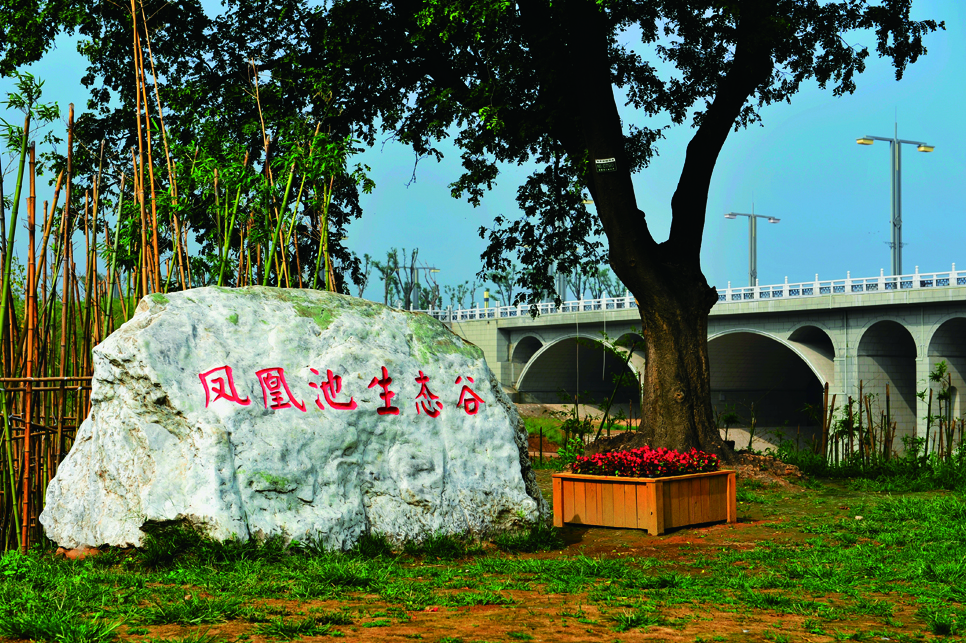  p>凤凰池生态谷位于 a target="_blank" href="/item/西安/121614"