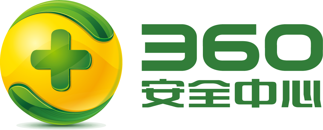 360安全中心