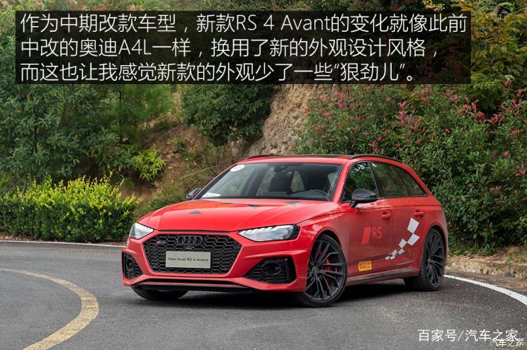 性格依旧 道路试驾新款奥迪RS 4 Avant_百科TA说
