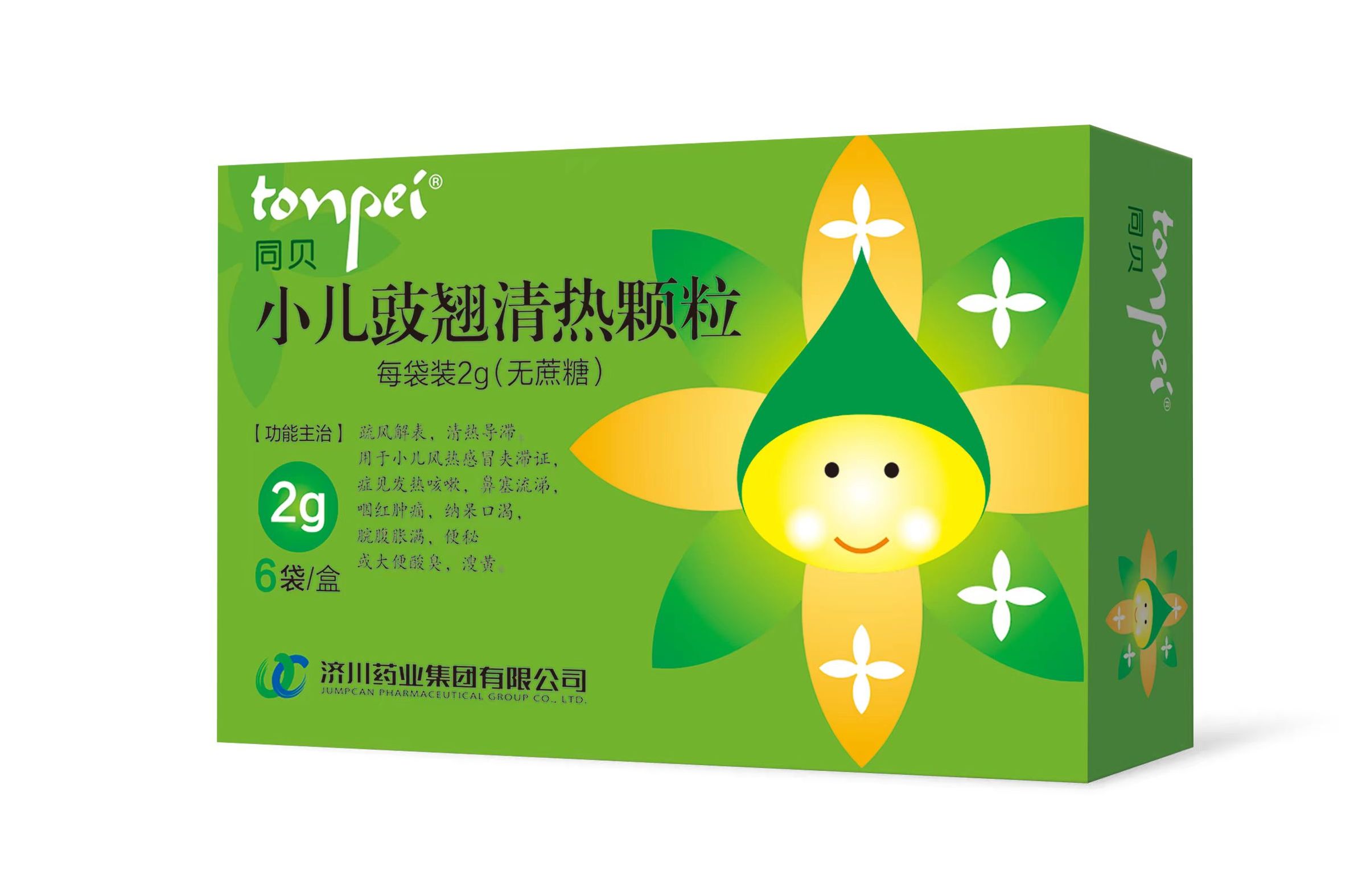 小儿豉翘清热颗粒