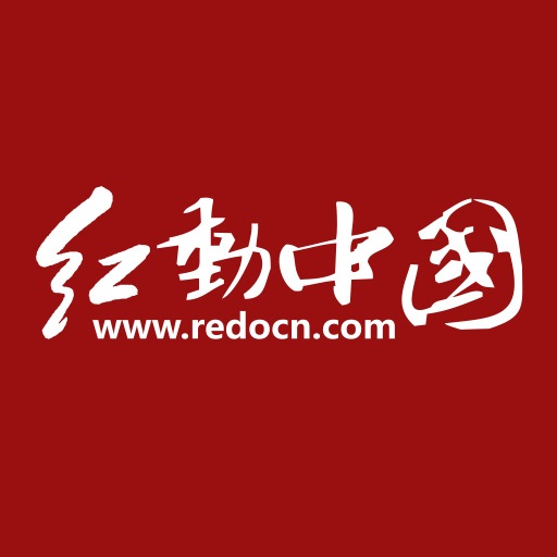  p>红动中国设计网的创建最初始于一个设计qq群:2005年,一群痴迷于