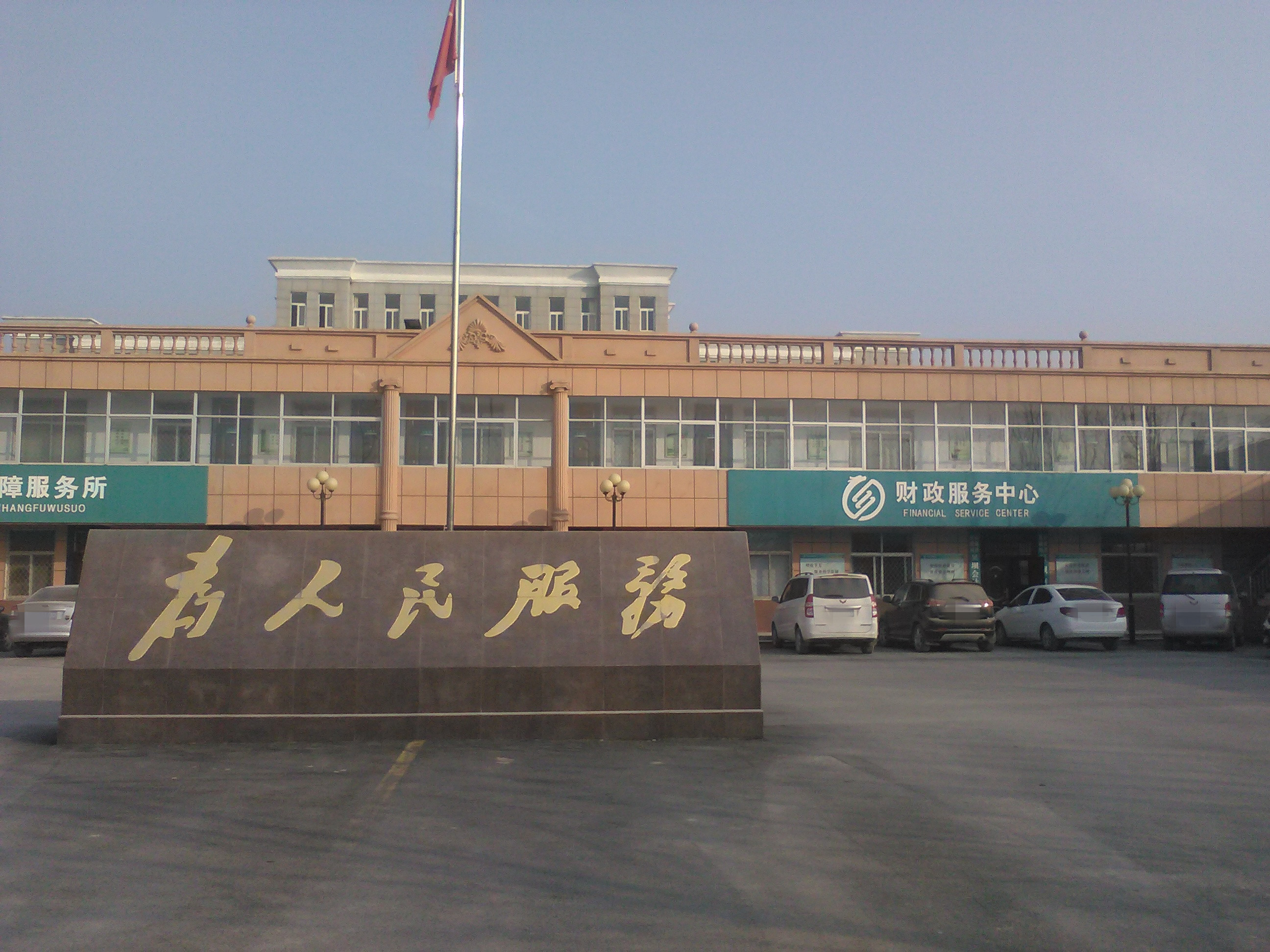  p data-id="gnx60juo61">吴坝镇,隶属于河南省濮阳市台前县,地处 a